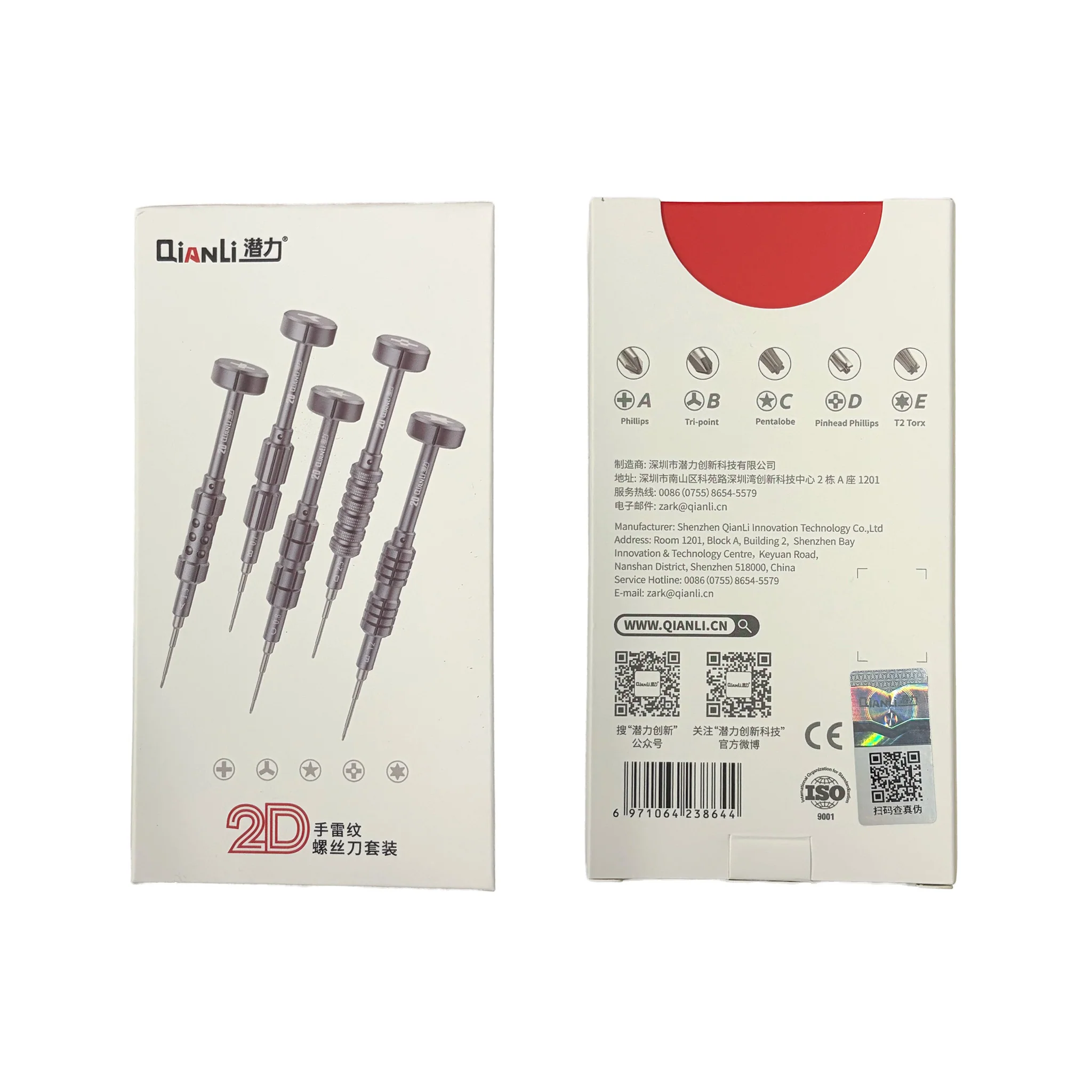 High Quality Screwdriver set for Mobile Repair - Qianli 2D