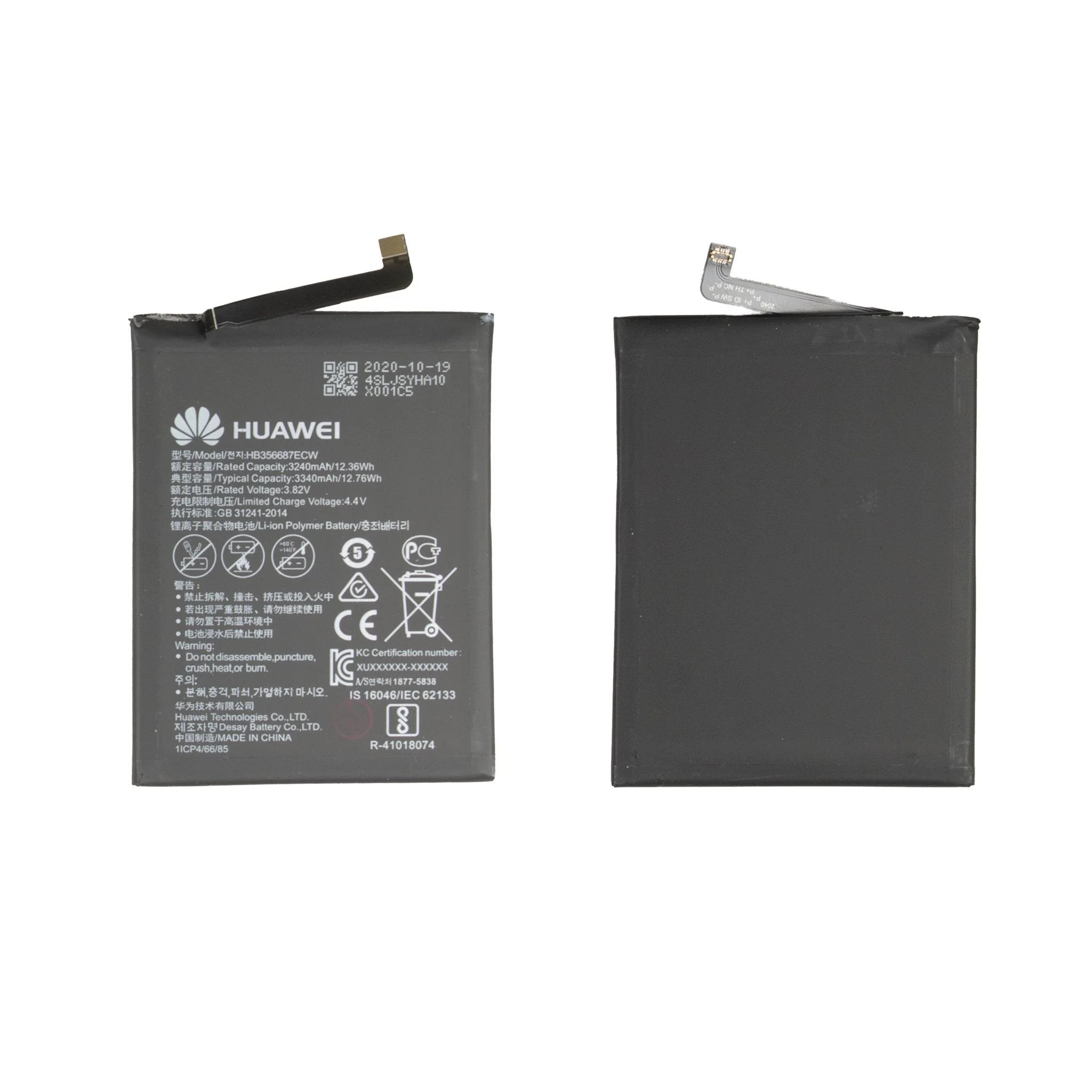 Huawei Nova 3i Replacement Battery Module
