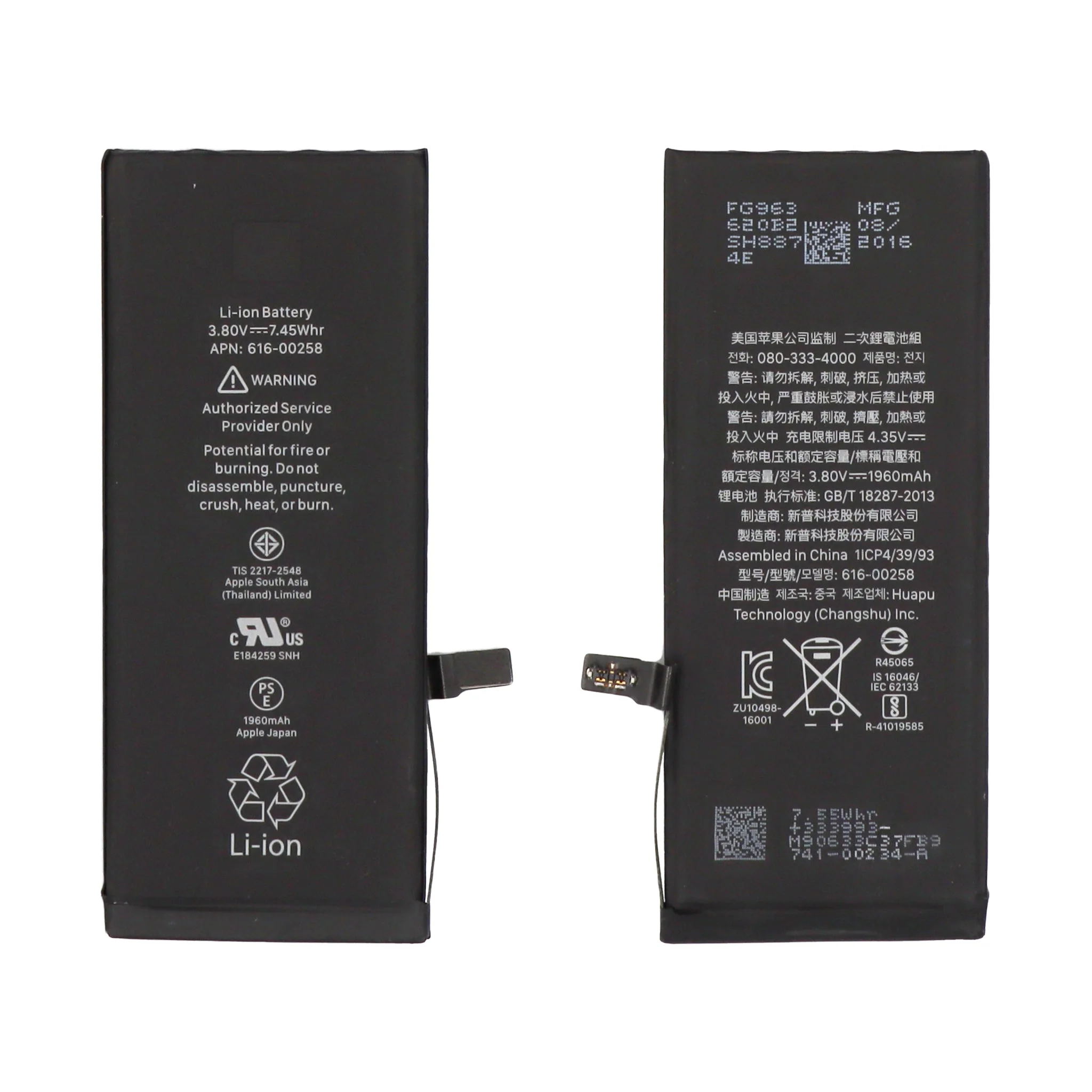 iPhone 7 Replacement Battery & Free Sticker Included