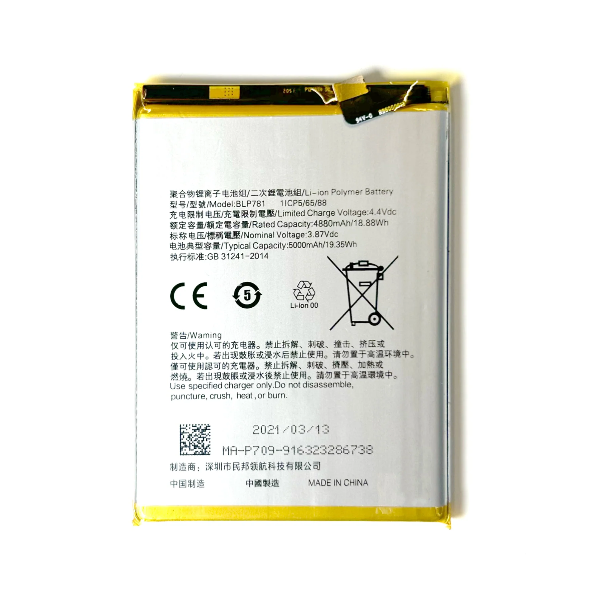 Oppo A52 Replacement Battery