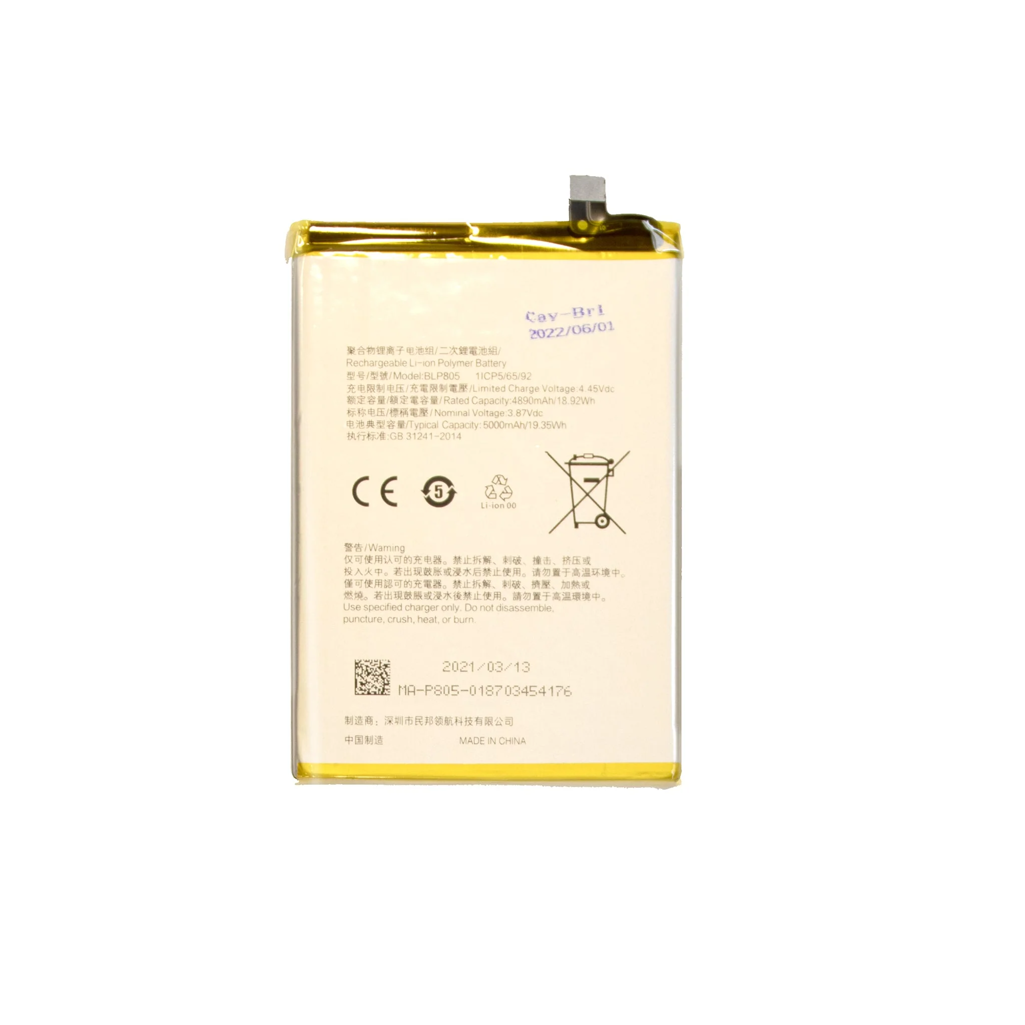 Oppo A54 Replacement Battery