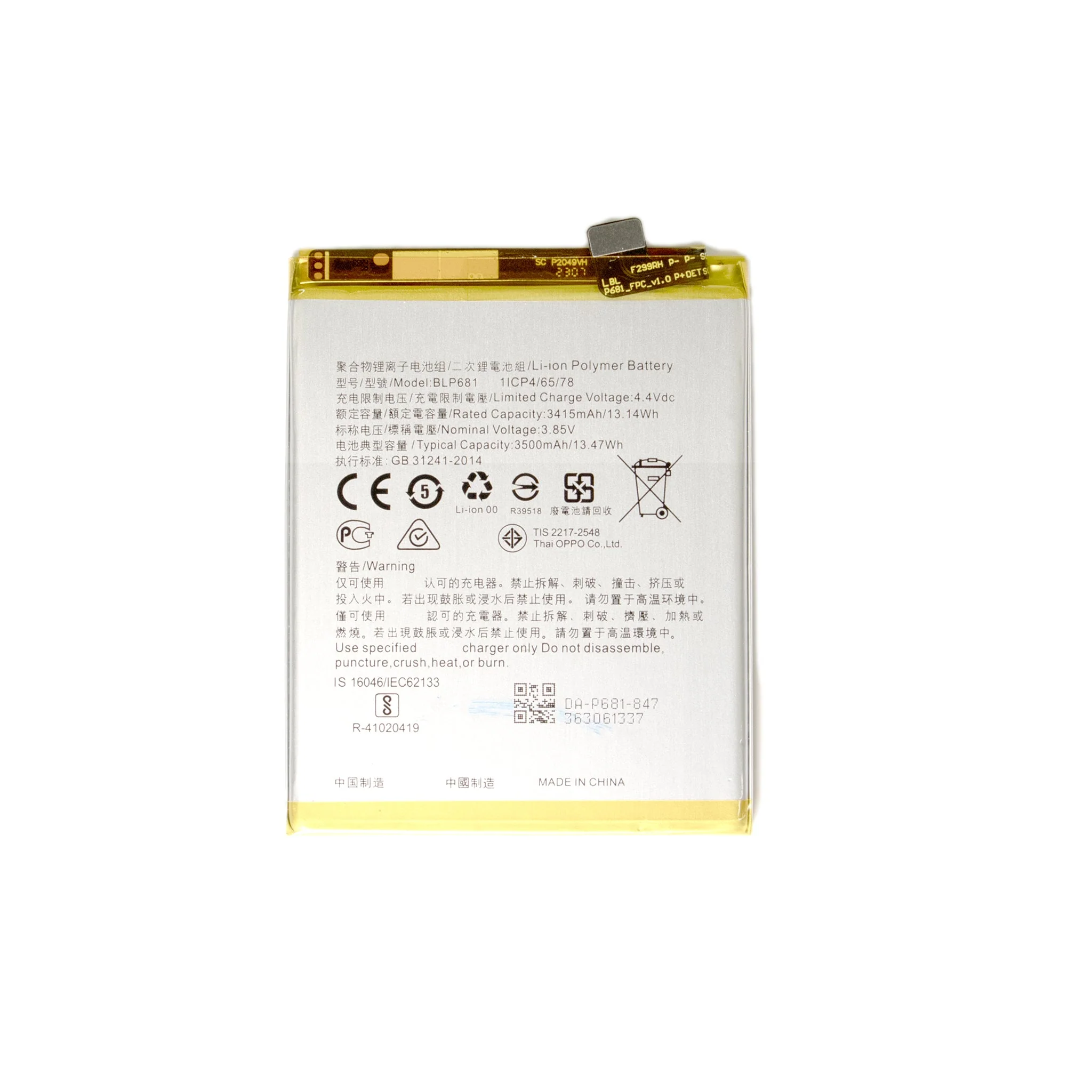 Oppo R17 Replacement Battery